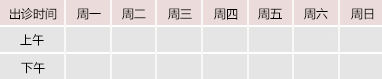 搞鸡巴网站免费看御方堂中医教授朱庆文出诊时间